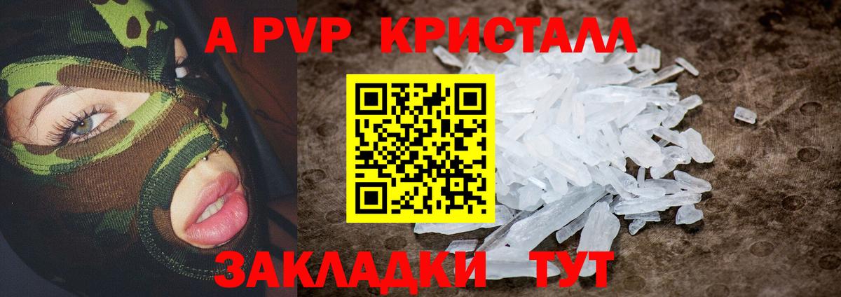 A-PVP мука Корсаков
