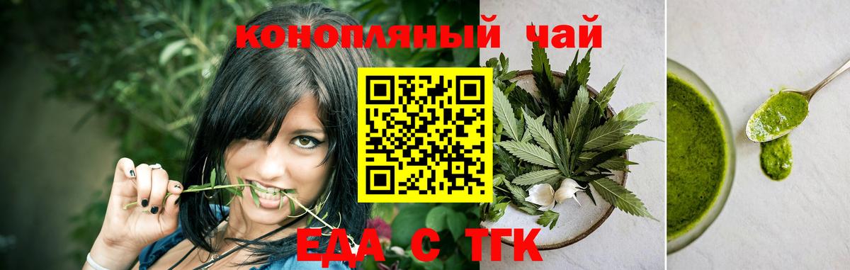Корсаков  Cannafood марихуана  Вход с VPN 