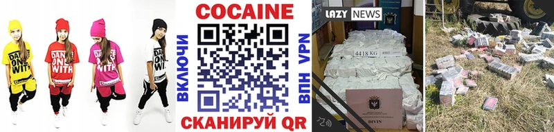 магазин продажи   Корсаков  Кокаин Боливия 