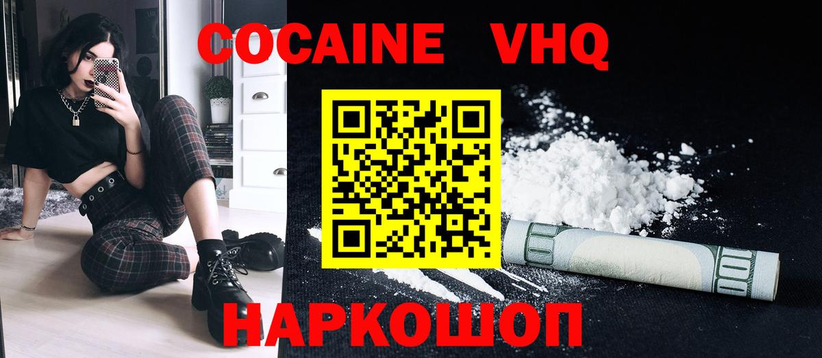 Cocaine Fish Scale Корсаков