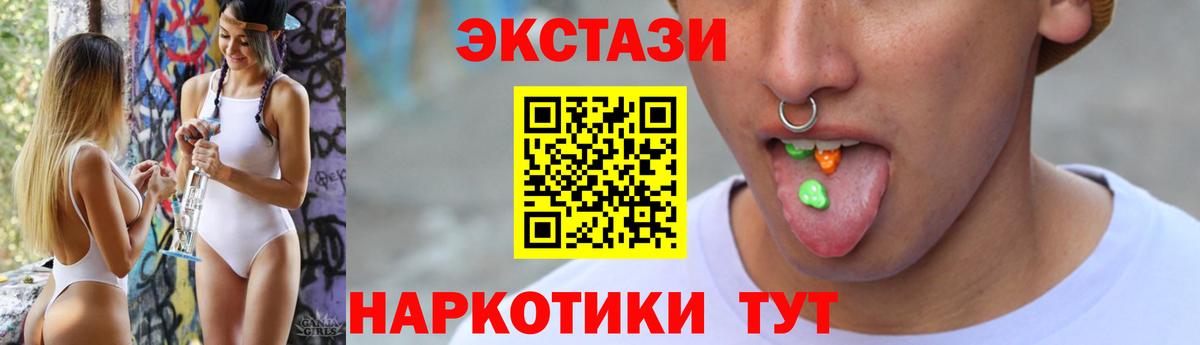 ЭКСТАЗИ 250 мг Корсаков