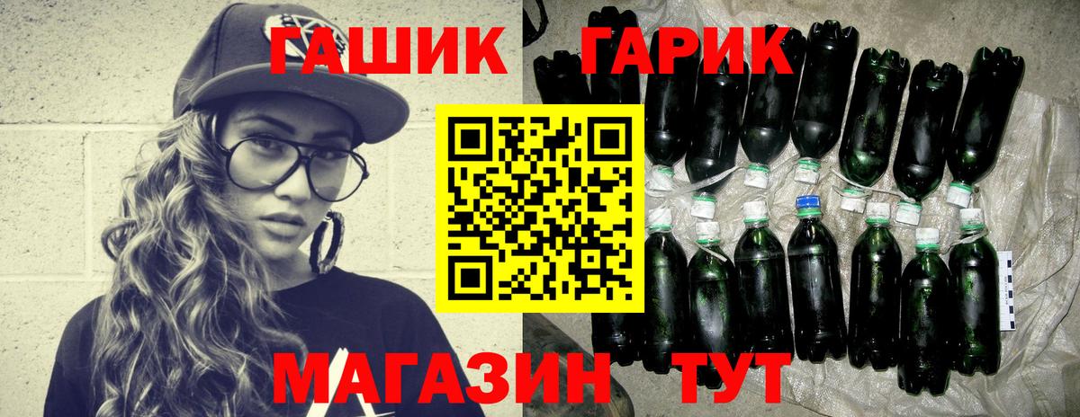 Гашиш hashish Корсаков
