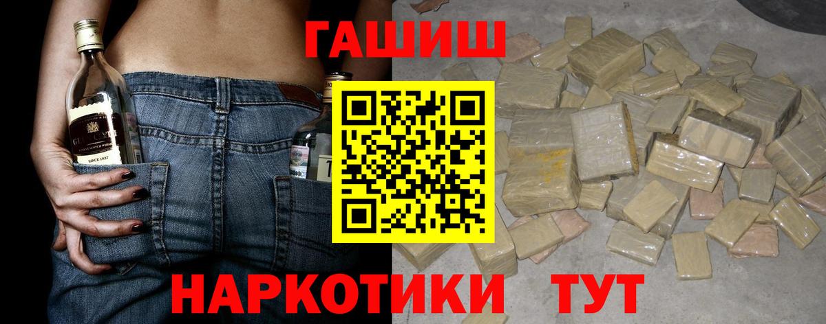 ГАШИШ хэш  ГАШ Premium  Вход с VPN  ГАШ  Корсаков 