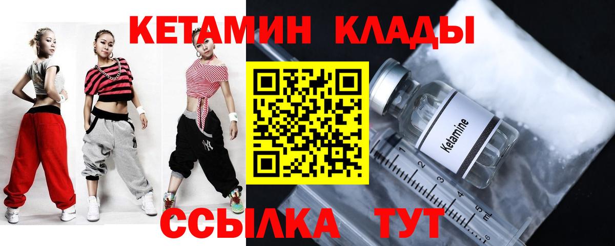 Кетамин ketamine  Вход с VPN  Кетамин ketamine  Корсаков 