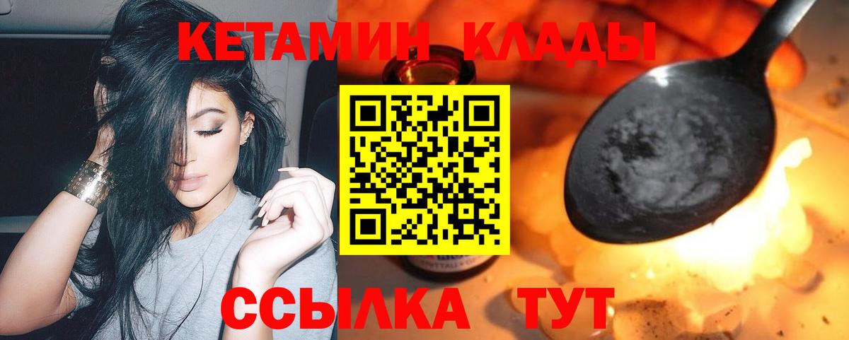 Кетамин VHQ Корсаков