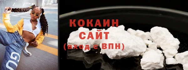 мяу мяу кристалл Балахна
