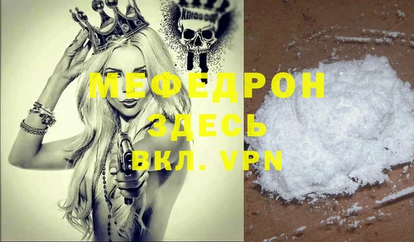 мяу мяу кристалл Балахна
