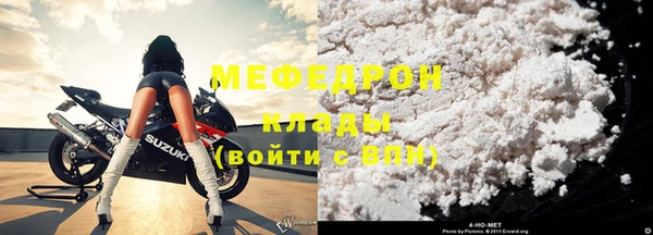 мяу мяу кристалл Балахна