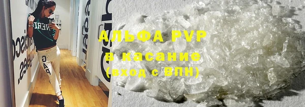мяу мяу кристалл Балахна