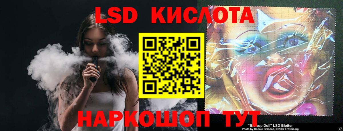 ЛСД экстази кислота  Вход с VPN  Корсаков  ЛСД экстази кислота 