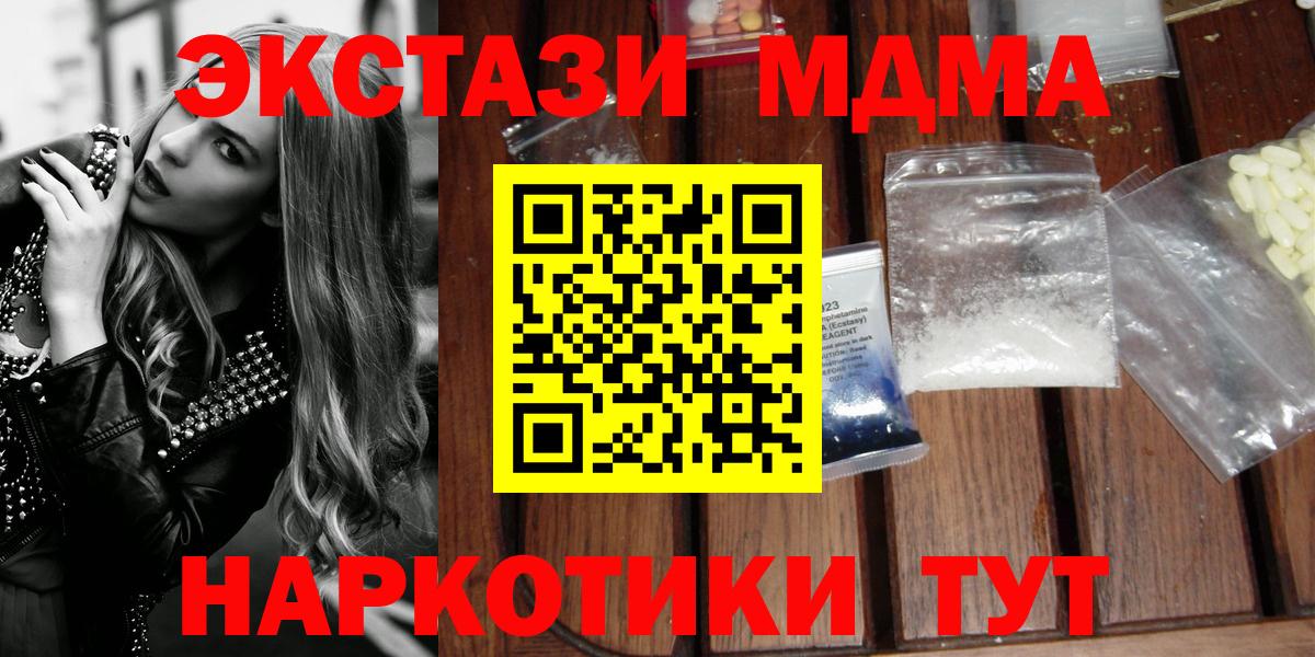 МДМА молли  MDMA  Корсаков  Вход с VPN  MDMA Molly 