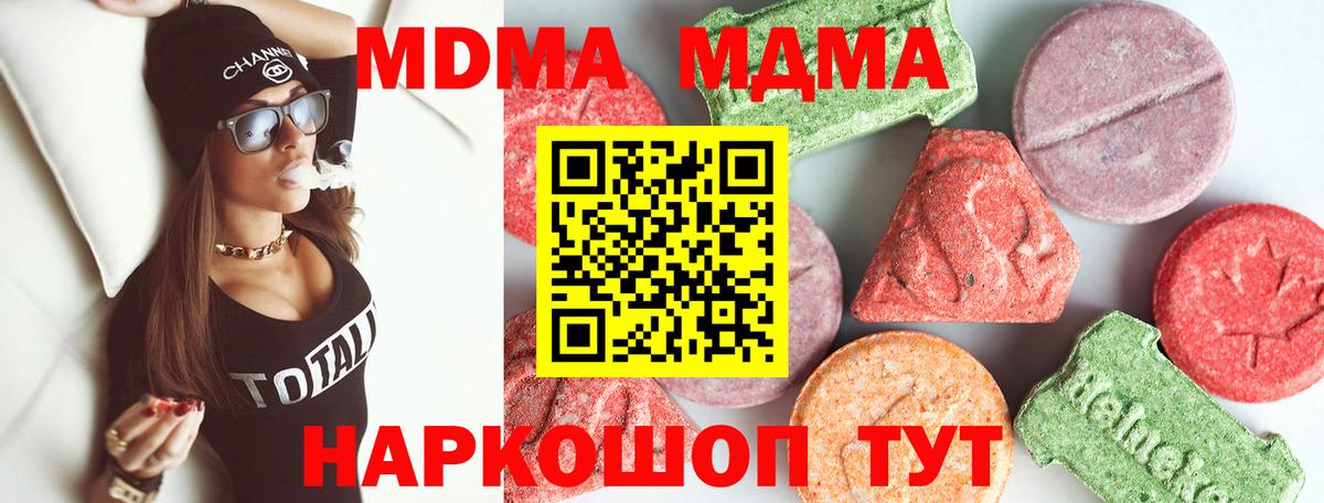 МДМА молли Корсаков