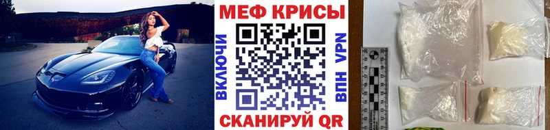 Мефедрон мяу мяу  Корсаков 