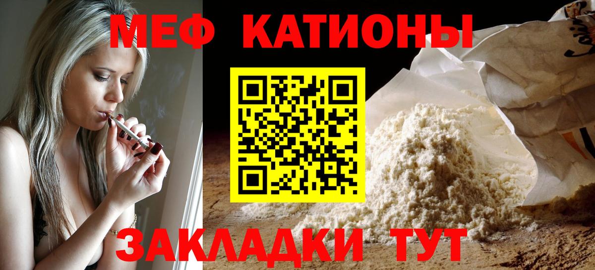 Мефедрон mephedrone  Меф  Корсаков  Вход с VPN  Меф 4 MMC  Меф 