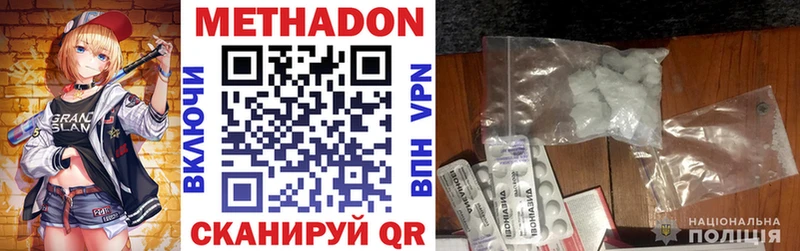 Метадон VHQ  Корсаков 