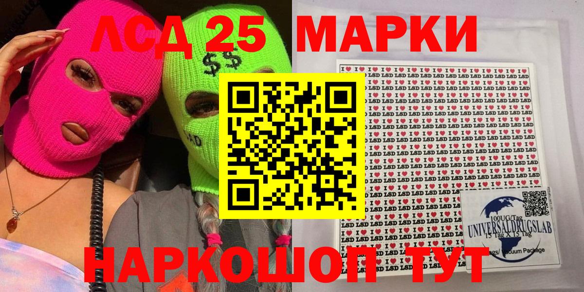 Наркотические марки 1500мкг  Вход с VPN  Корсаков 