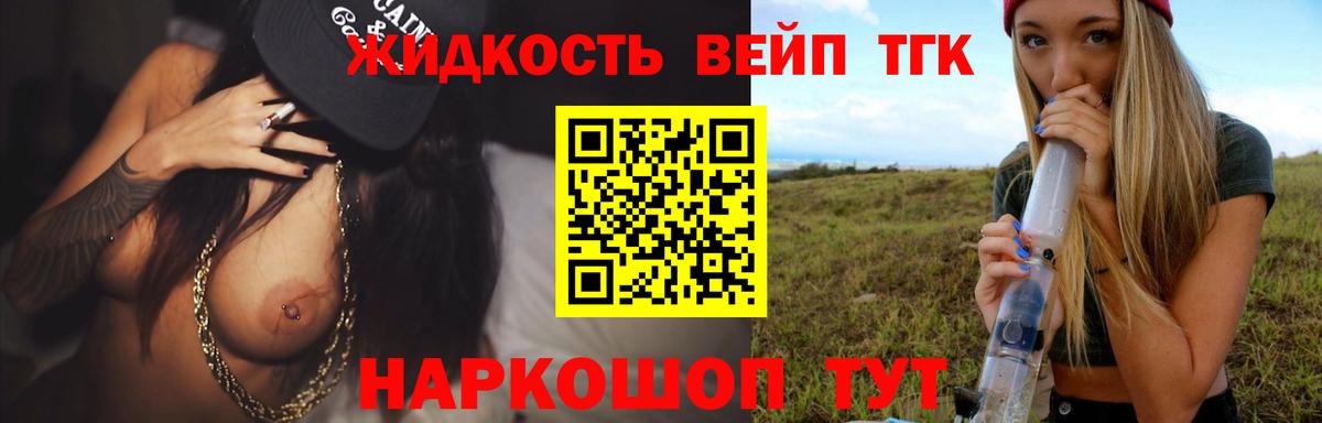 цены   ТГК гашишное масло  Вход с VPN  ТГК жижа  Корсаков 