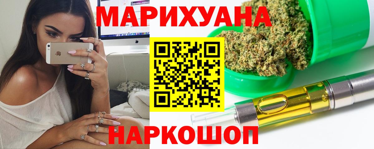 Бошки марихуана AK-47  МАРИХУАНА конопля  МАРИХУАНА ГИДРОПОН  Корсаков  Вход с VPN 